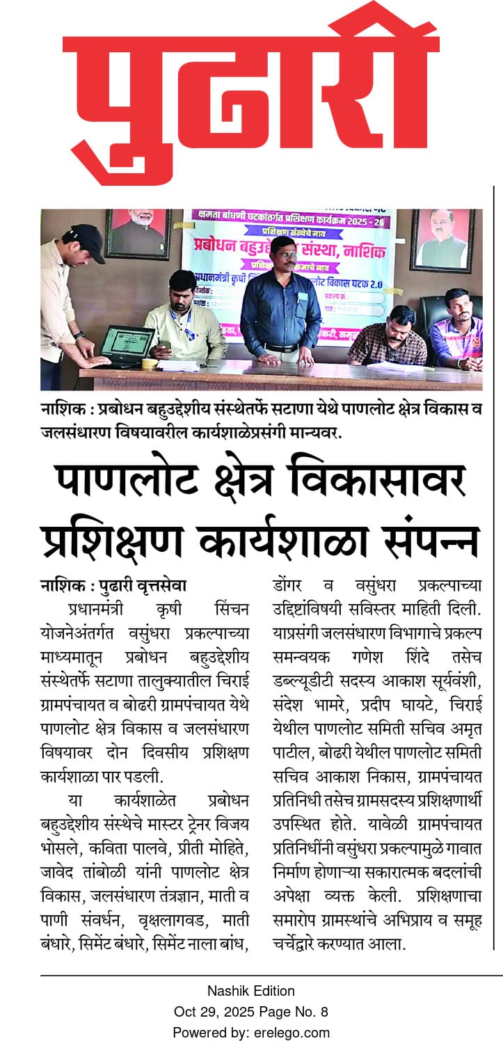 News clipping 7